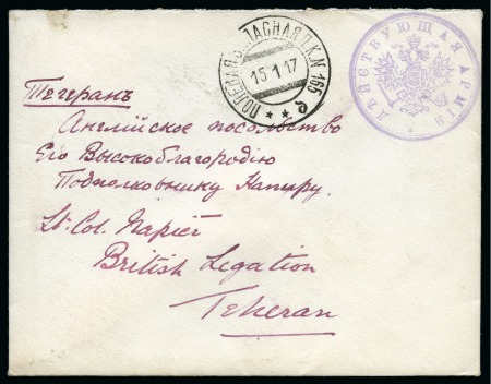 Military: 1917 Persia Indian Postal Agencies: British