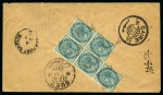 Bandar Abbas: 1897 India Postal Agencies Persia: An