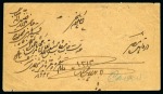 Bandar Abbas: 1897 India Postal Agencies Persia: An