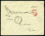 1917 Stampless cover with rare "F.P.O. / No.43 / 12 APR 17" (Arab village) cds