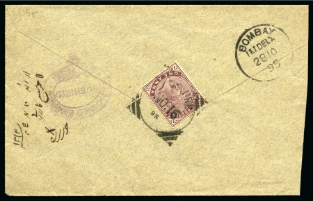 Stamp of Persia » Indian Postal Agencies in Persia Bushire: 1895 Envelope sent from Bushire to Bombay