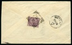 Stamp of Persia » Indian Postal Agencies in Persia Bushire: 1895 Envelope to MUSCAT franked on reverse