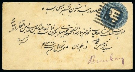 Bushire: 1883 QV 1/2a blue postal stationery envelope