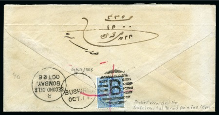 Stamp of Persia » Indian Postal Agencies in Persia Bushire: 1883 Envelope franked to the reverse by India