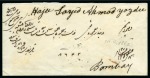 Stamp of Persia » Indian Postal Agencies in Persia Bushire: 1883 Envelope franked to the reverse by India