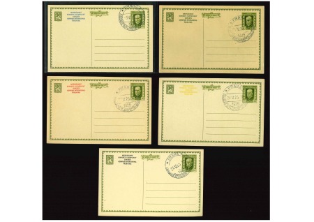 1925 Prague Congress set of five 50h postal stationery cards with the Congress cancellation