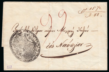 1834 (May) Folded cover to Nafplion with superb strike