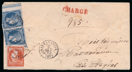 1875 (2.10) Registered cover Alexandria to Athens via