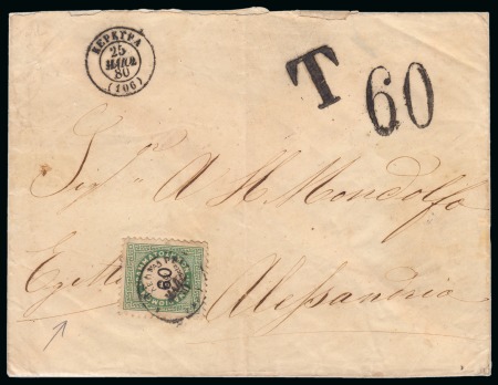 1880 (25.3) Incoming envelope from from Kepkypa, Corfu