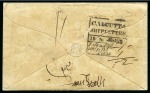 Stamp of Mauritius » Pre-Stamp & Stampless Postal History 1855 Envelope (incl. original contents) sent from Mauritius to India, ms notation on arrival "Not found / Return to Mauritius", plus "Returned Letter" cover from the Dead Letter Office