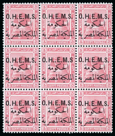 1922-23 O.H.E.M.S. 5m pink showing variety "two stops after H, no stop after S" on centre stamp in mint nh block of 9