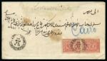 1875 (Jun 23) Envelope from Constantinople to Cairo with 1872 1pi rose-red perf.12.5x13.5 
