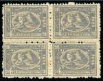 1874-75 Third Issue 5pa to 5pi set of 7 in mint blocks of four