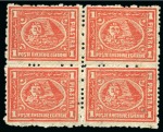 1874-75 Third Issue 5pa to 5pi set of 7 in mint blocks of four