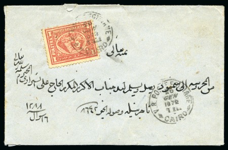 Stamp of Egypt » 1872-75 Penasson 1872 (Jan 26) Envelope from Cairo to Samanud with 1872 1pi rose-red 12.5x13.5
