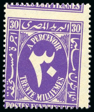 Stamp of Egypt » Postage Dues 1927-56 Postage Dues 2m to 30m mint nh set of 10 with oblique perforations