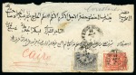 Stamp of Egypt » Egyptian Post Offices Abroad » Consular Offices 1876 (Aug 23) Envelope from Constantinople to Cairo with 1874-75 20pa perf.13.5x12.5 and 1pi scarlet