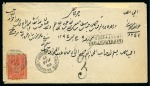 Stamp of Egypt » 1874 Bulaq 1877 (May 22) Envelope from Alexandria to cairo with 1874-75 1pi tied by Alexandria cds, underpaid