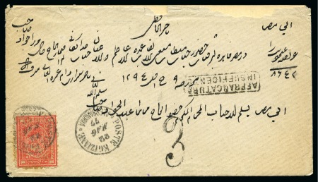 1877 (May 22) Envelope from Alexandria to cairo with 1874-75 1pi tied by Alexandria cds, underpaid