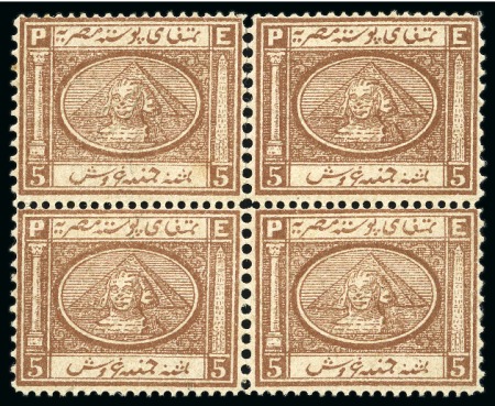 1867-69 Second Issue 5pi FORGERY in block of four