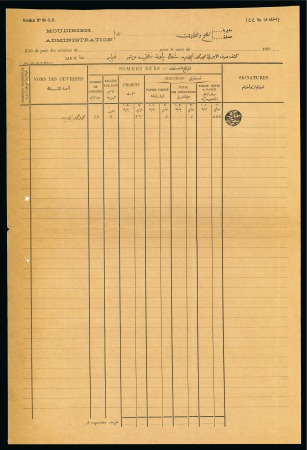 Stamp of Egypt » Revenues 1890s Employee pay roll document for the Salt Department with negative seal