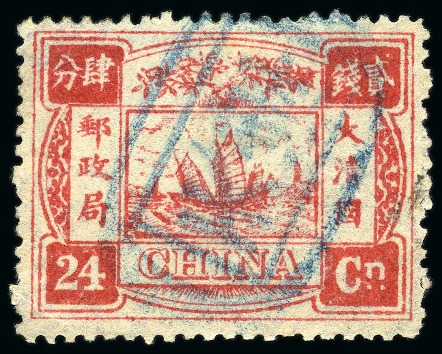 1894 Dowager Empress, 24ca rose-carmine, first printing, used with Tientsin seal in blue