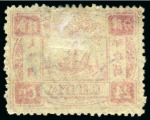 Stamp of China » Chinese Empire (1878-1949) » 1894 Dowager 1894 Dowager Empress, 24ca rose-carmine, first printing, used with Tientsin seal in blue