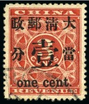 1897 Red Revenues 1c on 3c deep red showing "Large Box of central character" variety, used by part cds