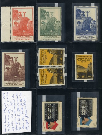 1914 Vignettes group incl. 1914 Anniversary, 1914 Riga and Berlin Athletics fund raising