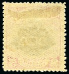Stamp of China » Chinese Empire (1878-1949) » Chinese Republic 1914-19 First Peking printing $5 black & scarlet, mint