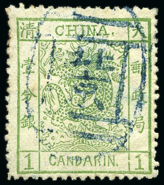 Stamp of China » Chinese Empire (1878-1949) » 1878-83 Large Dragon 1883 Large Dragon thick paper, clean cut perfs, 1ca, 2ca and 5ca used