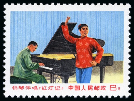 Stamp of China » People's Republic of China » China PRC Regular Issues 1969 The Red Latern mint nh set of two