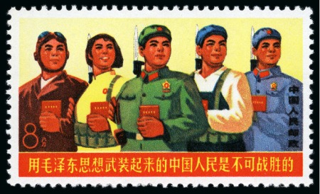 Stamp of China » People's Republic of China » China PRC Regular Issues 1969 Defence of Chen Pao Tao mint nh set of five