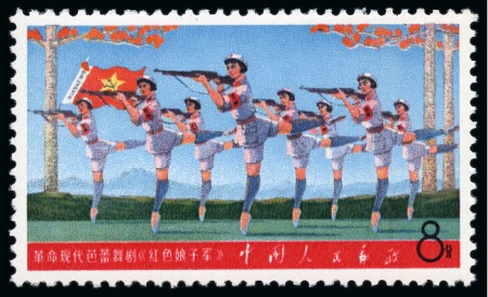 Stamp of China » People's Republic of China » China PRC Regular Issues 1968 Revolutionary Literature and Art mint nh set of 3