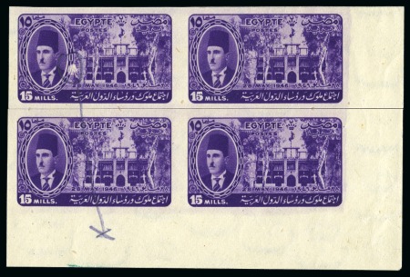 Stamp of Egypt » Commemoratives 1914-1953 1946 Arab League Congress 15m in two mint nh horizontal imperf. pairs from the bottom right of the sheet,