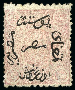 Stamp of Egypt » 1866 First Issue 1866 5pi with ERROR OF SURCHARGE (10pi instead of 5pi), unused