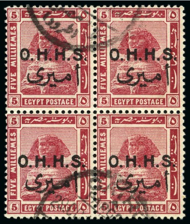 Stamp of Egypt » Officials 1893-1924, Page of mint & used officials, see web scan