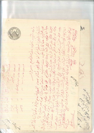 Stamp of Egypt » Revenues Collection of 39 revenue documents