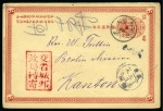 Stamp of China » Chinese Empire (1878-1949) » 1897-1911 Imperial Post 1907 Post. stat. card 1c red w. black native cds to Kanton alongside with red cachet and black cds