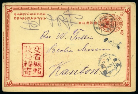 Stamp of China » Chinese Empire (1878-1949) » 1897-1911 Imperial Post 1907 Post. stat. card 1c red w. black native cds to Kanton alongside with red cachet and black cds