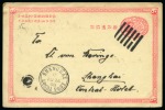 Stamp of China » Chinese Empire (1878-1949) » 1897-1911 Imperial Post 1898 Post. stat. card 1C rose-red with 6-bar mute obliterator 
