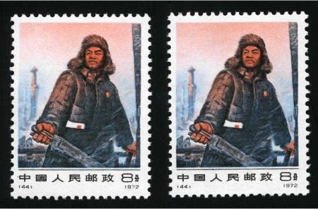 Stamp of China » People's Republic of China » China PRC Regular Issues 1972 Wang Chin-Hsi, the "Iron man", mint nh (2)