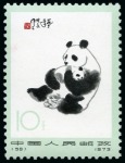 1973 Giant Pandas, 10f. multicolored & 20f. multicolored,