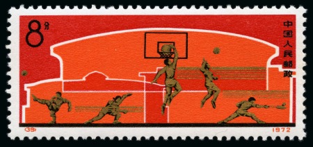 Stamp of China » People's Republic of China » China PRC Regular Issues 1972 Popular Sports Physical Culture, complete set
