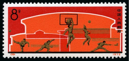 Stamp of China » People's Republic of China » China PRC Regular Issues 1972 Popular Sports Physical Culture mint nh set of 5