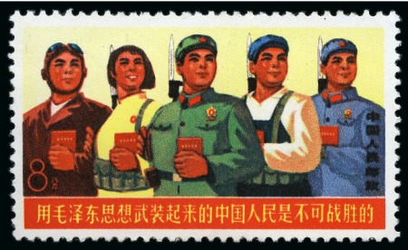 1969 Defense of Chao Pro Tao in the Ussuri River set with some extras in different quantities, all mint nh