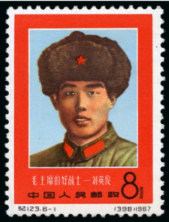 Stamp of China » People's Republic of China » China PRC Regular Issues 1967 Soldier Liu Ying-Jun mint nh set of 6