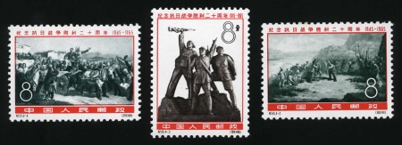 Stamp of China » People's Republic of China » China PRC Regular Issues 1965 Victory Over Japan mint nh short set of 3 (missing Mao)