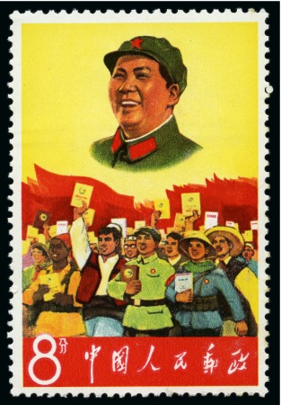 1967 Thesis of Mao Tse-Tung mint nh set of 5