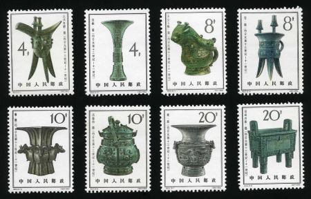 Stamp of China » People's Republic of China » China PRC Regular Issues 1964 Bronze Vessels mint nh set of 